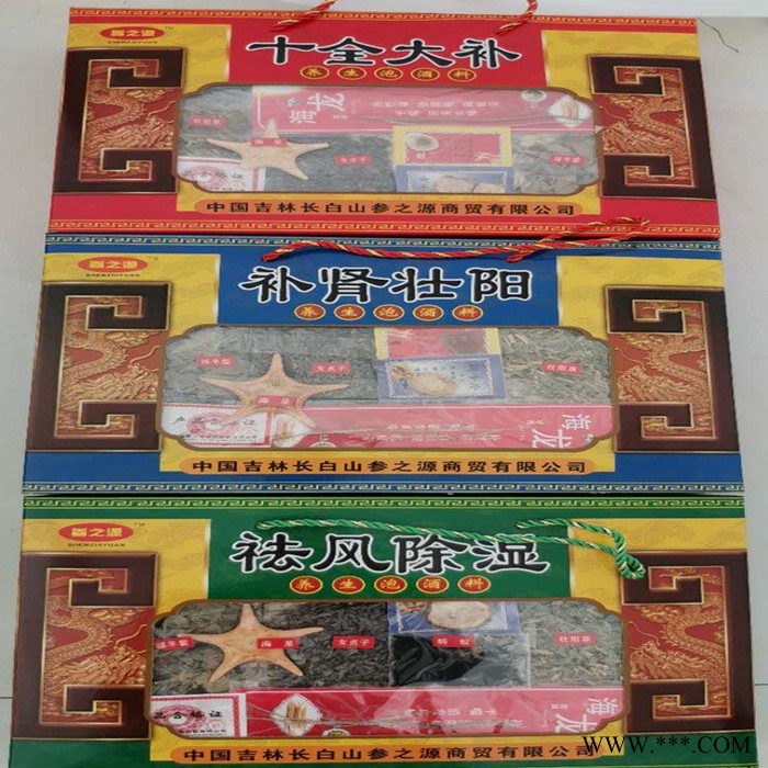 海马泡酒料,跑江湖泡酒36味,男性养生滋补保健