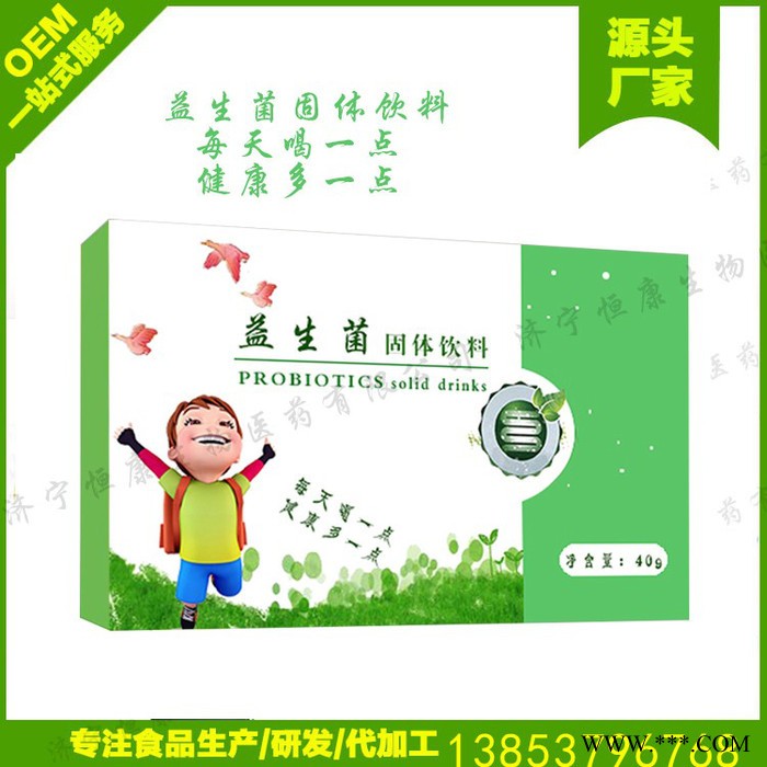 益生菌 益生菌代工 益生菌OEM  益生菌活性 恒康益生菌图5
