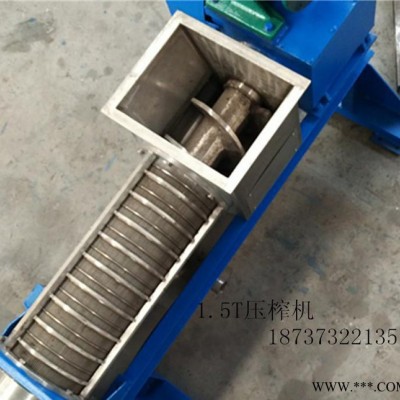 1.5T当归榨汁压榨机 中药脱水螺旋压榨机