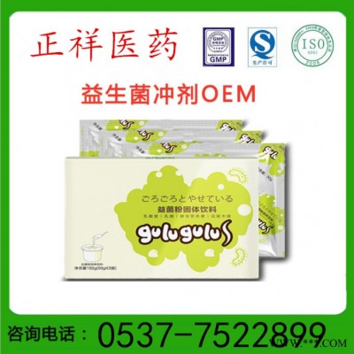 蔓越莓益生菌 复合果蔬益生菌 固体饮料 oem 贴牌 代加工 益生菌 口味定制 配方定做 专属定制 一站式服务 来料加工