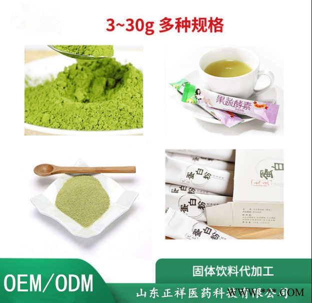 蔓越莓益生菌 复合果蔬益生菌 固体饮料 oem 贴牌 代加工 益生菌 口味定制 配方定做 专属定制 一站式服务 来料加工图3
