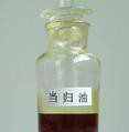 低价**当归油（免费提供样品）