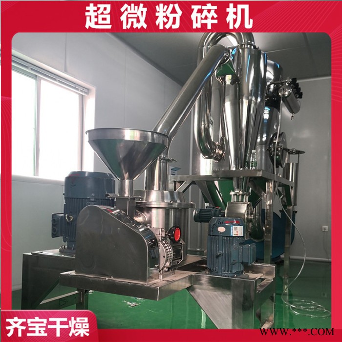 中药材粉碎机 三七超细粉碎机 不锈钢旋风超微粉碎机 中草药细磨机