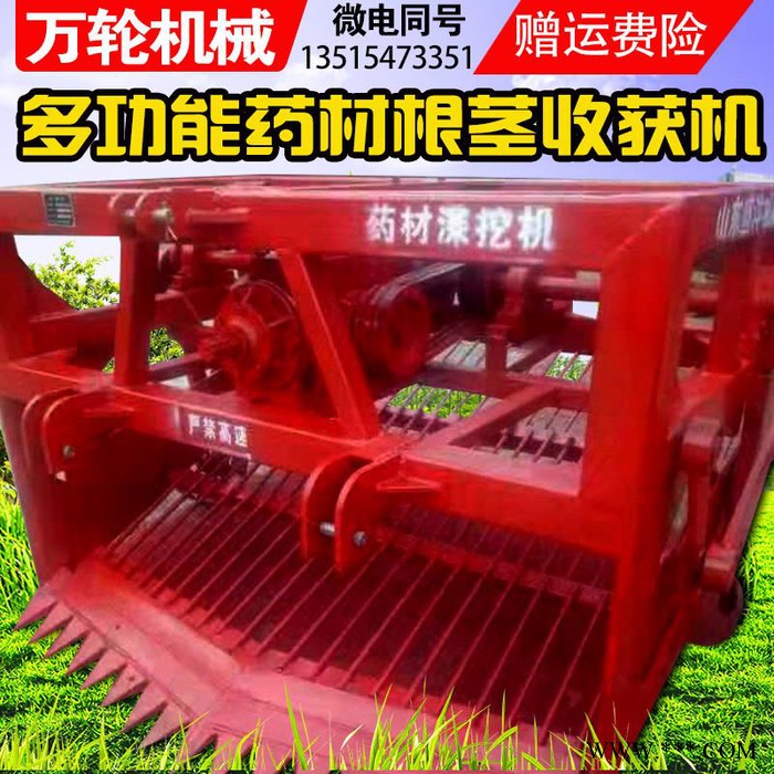 地黄中药材深挖收获机型号齐全多功能挖药机晃筛式大宽幅起药机四轮后置药材挖掘机不同宽幅晃筛式不伤药材收获机丹参当归深挖机