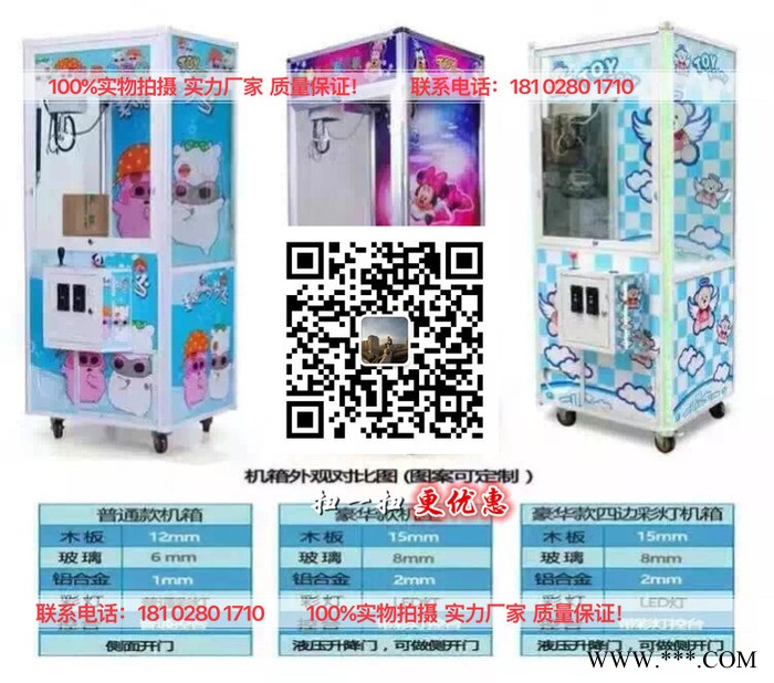 发电动感单车出租上海大型娱乐设备出租街头娃娃机抓娃娃机发电动感单车出租 娃娃机厂家图8
