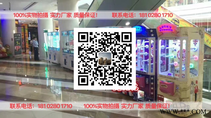 发电动感单车出租上海大型娱乐设备出租街头娃娃机抓娃娃机发电动感单车出租 娃娃机厂家图6