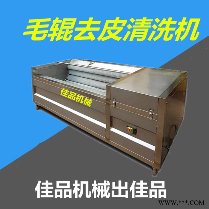 佳品机械1800型 毛辊清洗机 药材清洗去皮机  大型当归大黄去皮机使用寿命 产品介绍图2