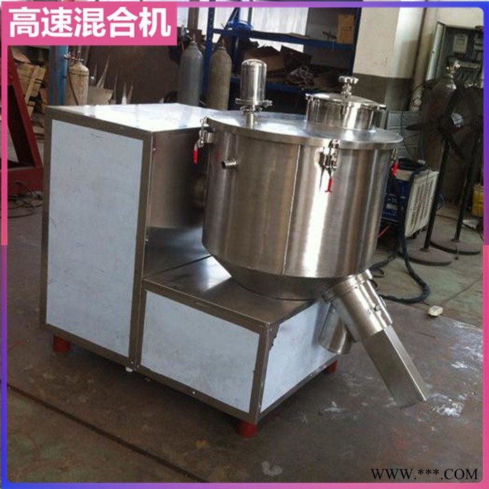 香辛料粉体高速混合机 结块物料混合碎粉机 复合益生菌混合搅拌机 藕粉混合机