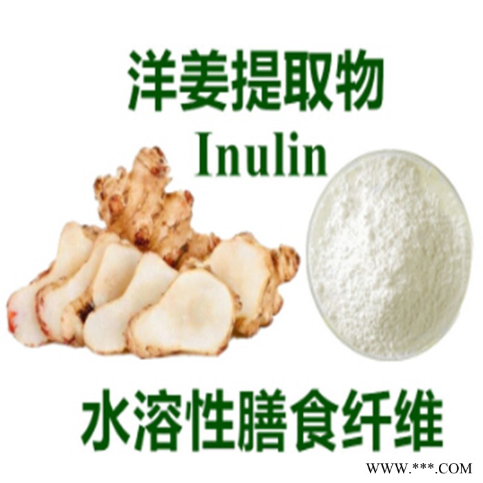 水苏糖 食品级 植物提取物 甜味剂 双歧因子 益生菌水苏糖图2