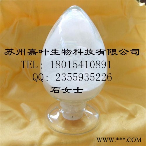 南箭  褪黑素   CAS：73-31-4 （量多**现货）图4
