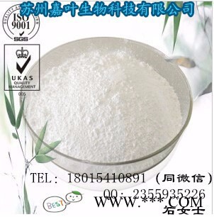 南箭  褪黑素   CAS：73-31-4 （量多**现货）图3