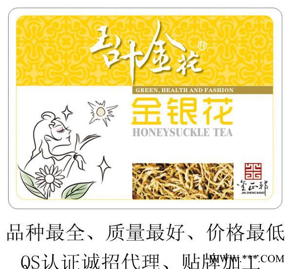 金正邦花草茶花茶金银花金花茶菊花茶罐装厂家批发贴牌代加工