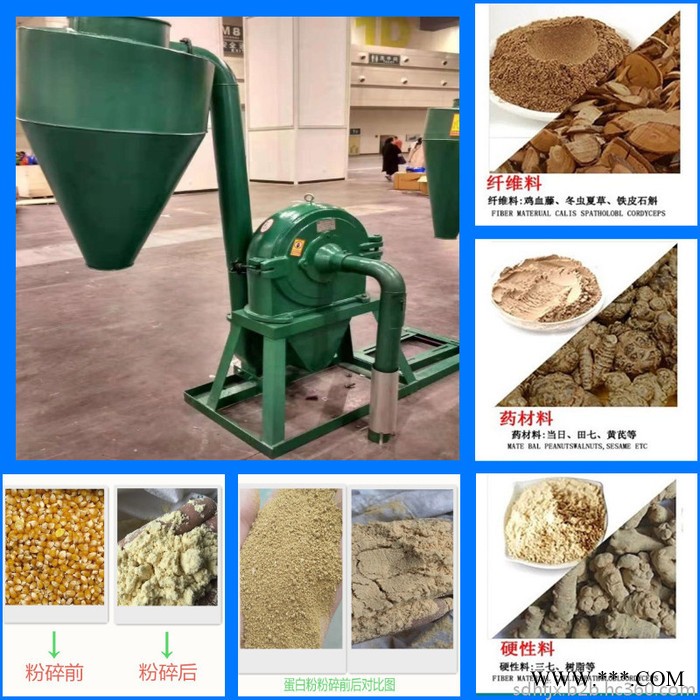 杂粮饲料粉碎机三七中药粉碎机多功能粉碎机恒丰直供图3