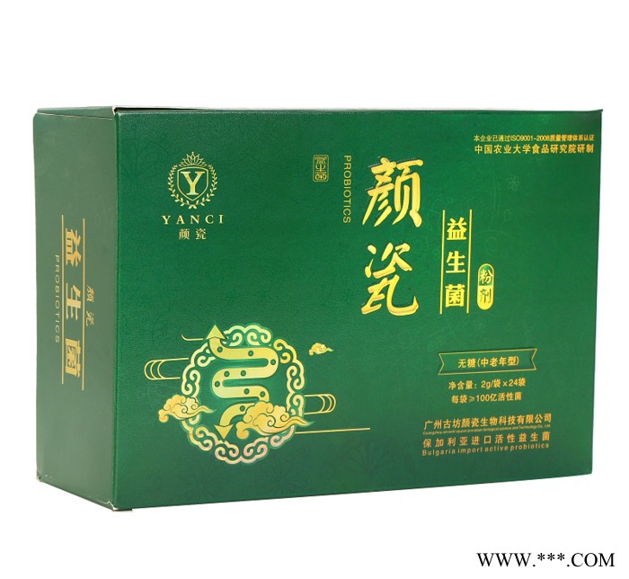 颜瓷老年益生菌 健康益生菌 益生菌冲剂 肠道益生菌冲剂图3