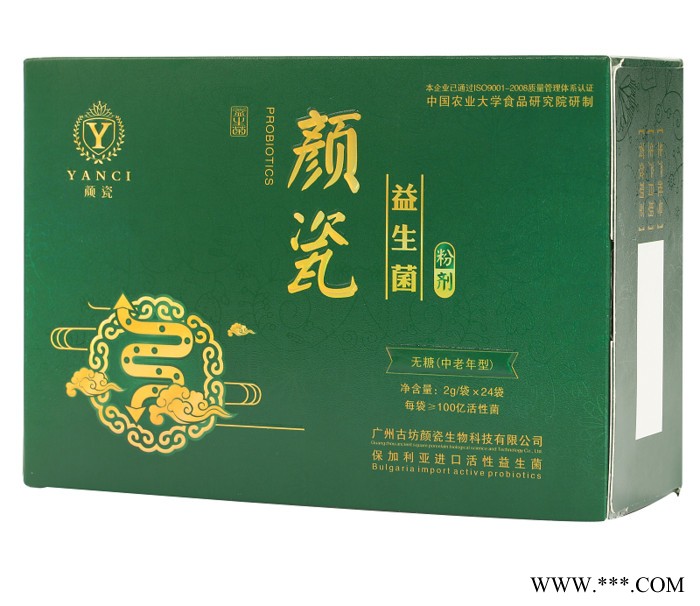 颜瓷老年益生菌 健康益生菌 益生菌冲剂 肠道益生菌冲剂