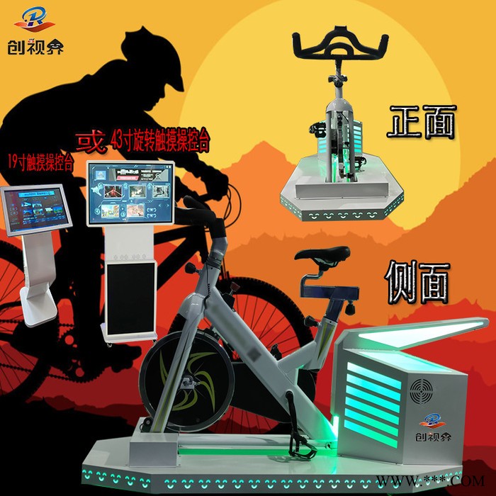 开创视界 VR娱乐设备 VR动感单车VR自行车VR设备VR健身车带动感效果品质效果好品牌产品图4