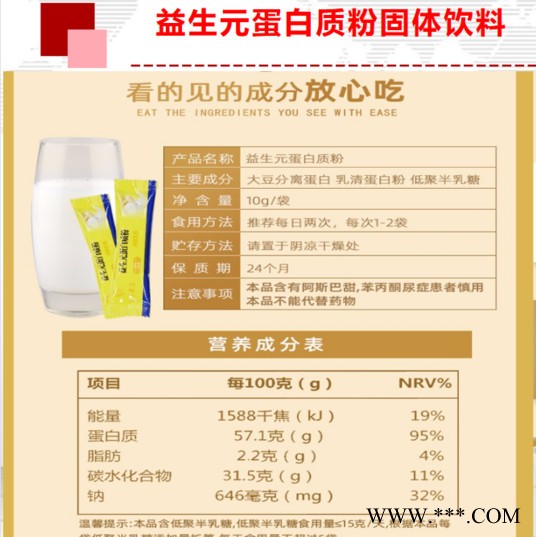 百年华汉 益生菌蛋白质粉固体饮料 固体饮料生产厂家 保健食品贴牌代加工图4