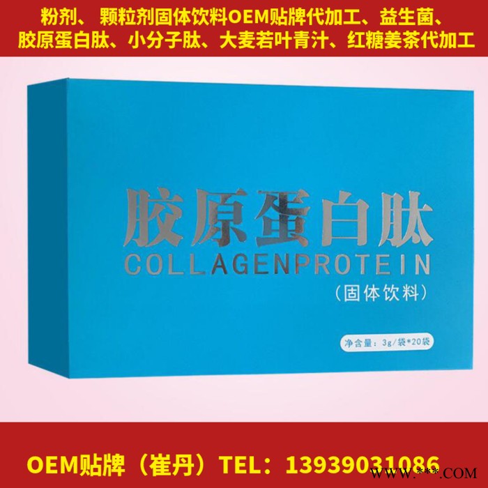 郑州益生菌代加工 郑州益生菌固体饮料oem代加工 郑州益生菌生产厂家 郑州益生菌贴牌厂家 郑州益生菌加工厂 郑州林诺贴牌图8