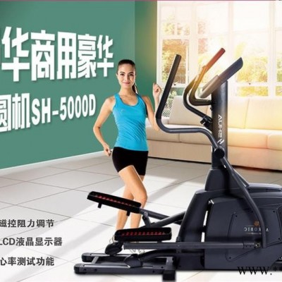 舒华SH-5000D 商用椭圆机