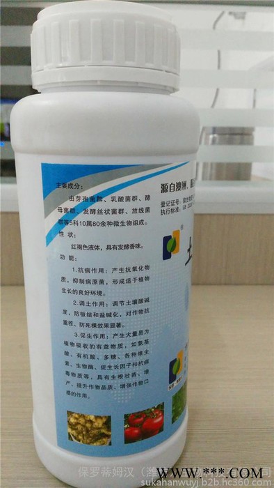 EM菌种（种植专用）发酵有机肥生物肥料微生物益生菌 EM菌种种植