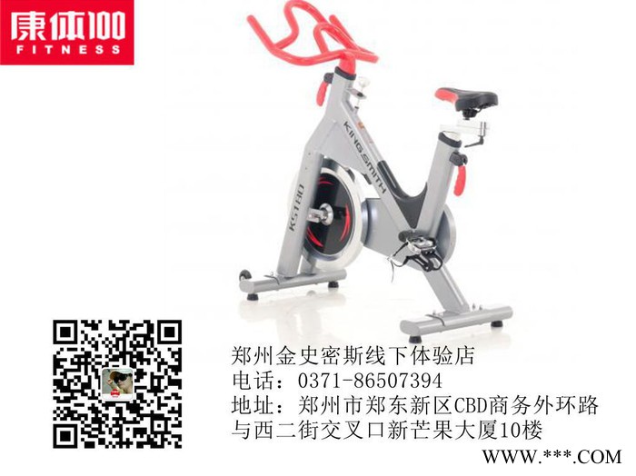 金史密斯ks180动感单车 家用商用有氧健身器图1