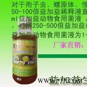 益加益em菌液厂价直销em综合菌种饲料发酵活性益生菌饮水拌料改善消化肠道提高免疫力生物饲料添加剂纯生物菌制剂 送技术资料图3
