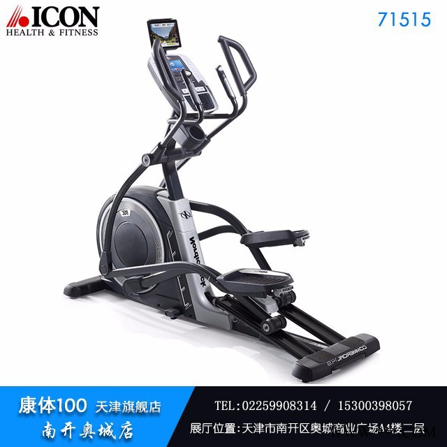 天津红桥区爱康椭圆机71215上市体验图8