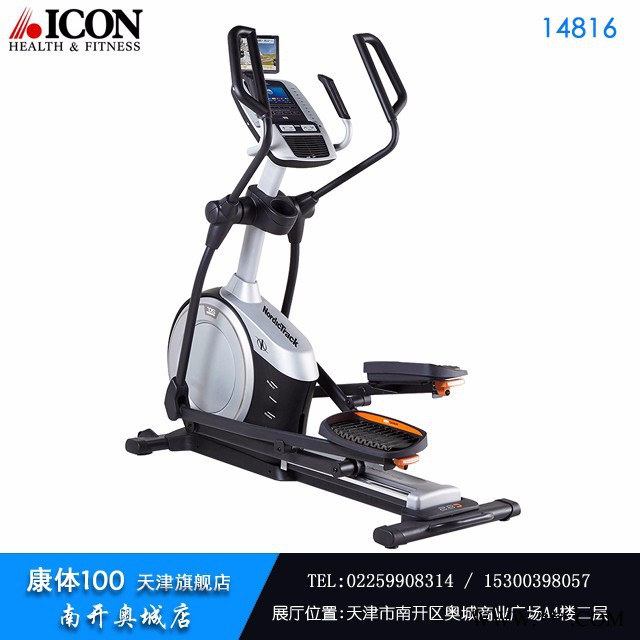 天津红桥区爱康椭圆机71215上市体验图6