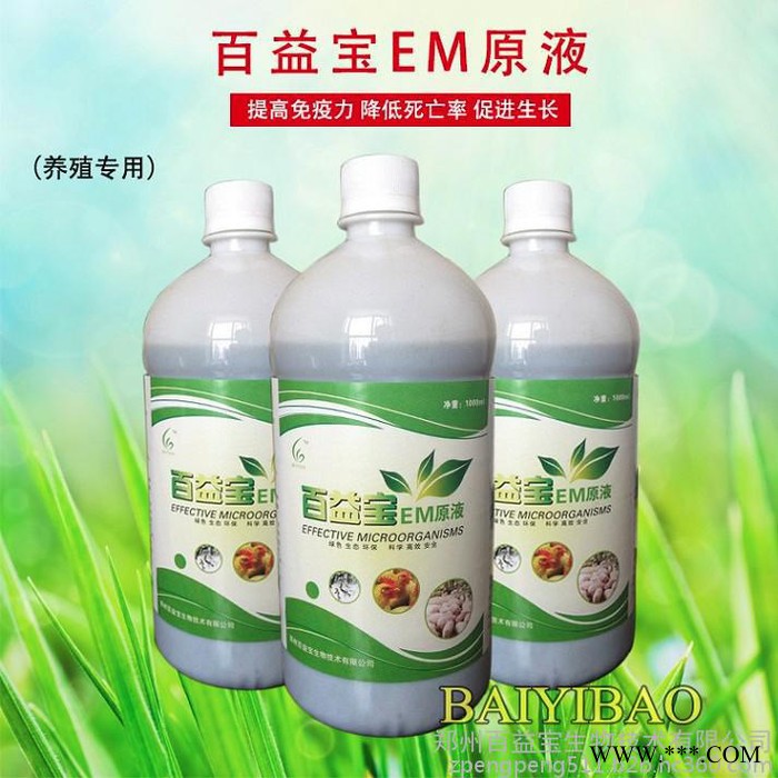 百益宝养殖em菌 牛用益生菌 预防肠道疾病长的快