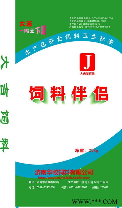 微生态制剂 供应 大吉 微生态制剂 益生菌 生物饲料益生菌  大吉图7