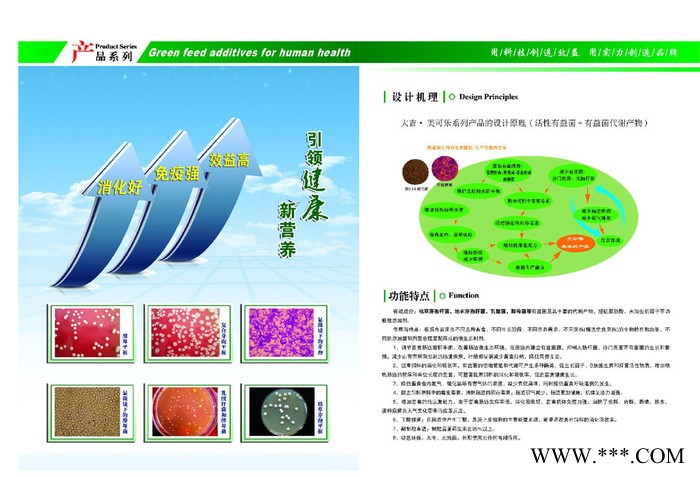 微生态制剂 供应 大吉 微生态制剂 益生菌 生物饲料益生菌  大吉图4