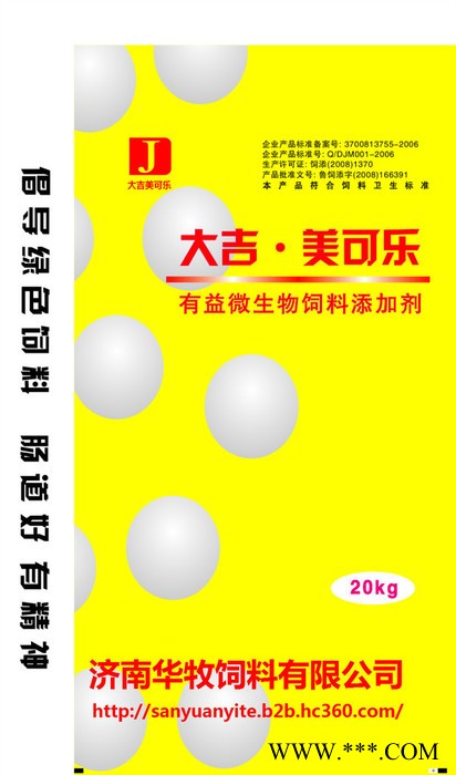 微生态制剂 供应 大吉 微生态制剂 益生菌 生物饲料益生菌  大吉图2