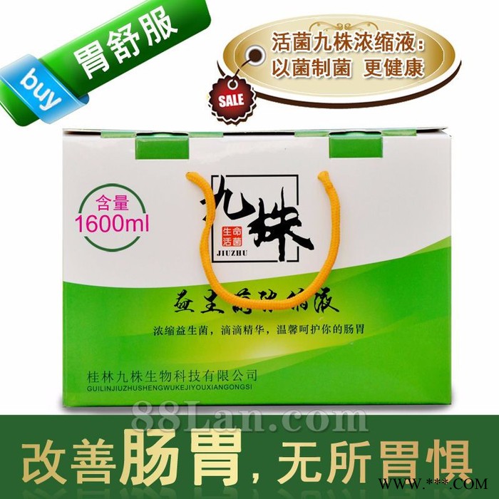 九株 益生菌