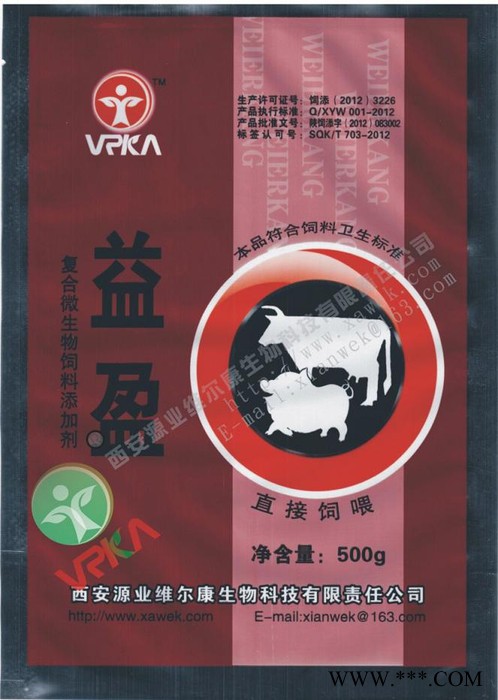 供应维尔康益盈1000益生菌