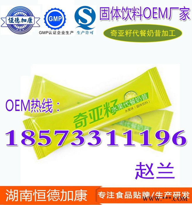 益生菌固体饮料加工,湖南自主研发酵素益生菌粉OEM贴牌厂家图3