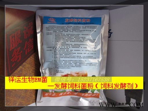 祥运生物提供预防黄鳝疾病的专用EM菌 EM益生菌图4