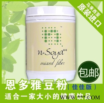 供应恩多恩多雅豆粉（特惠套装）益生菌排毒图2