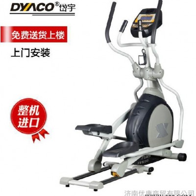美国DYACO岱宇椭圆机FE500 整机进口 济南岱宇椭圆机专卖店