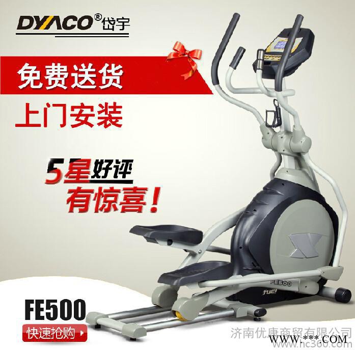美国DYACO岱宇椭圆机FE500 整机进口 济南岱宇椭圆机专卖店图3