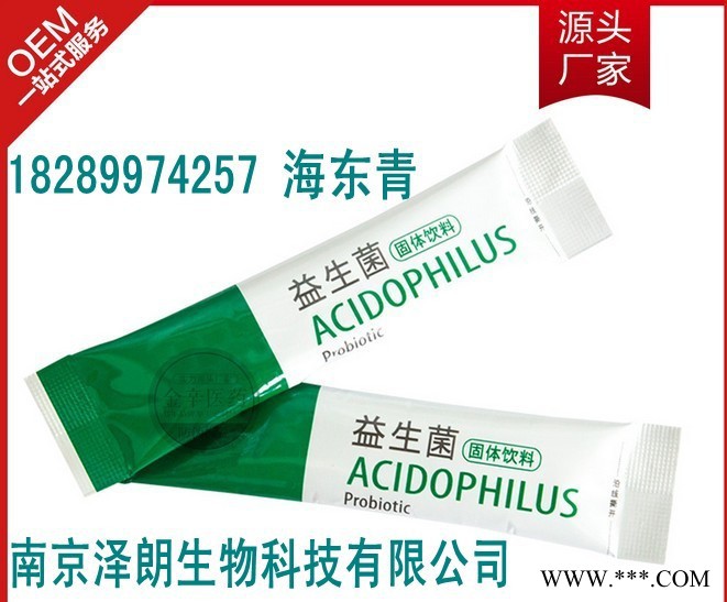 益生菌粉加工OEM图3