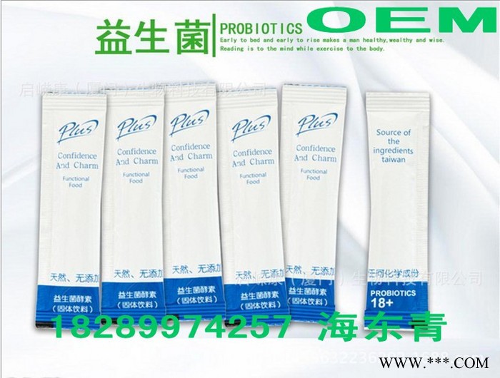 益生菌粉加工OEM