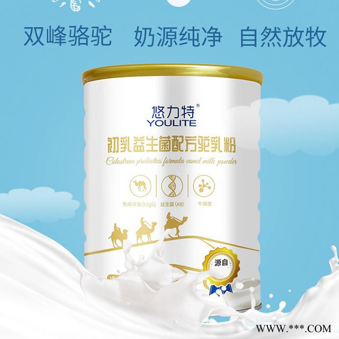 新疆悠力特益生菌驼奶全国招商