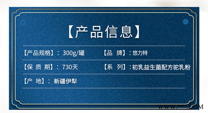 新疆悠力特益生菌驼奶全国招商图2