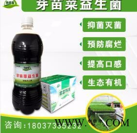 培育黄豆芽苗菜益生菌专用栽培液**
