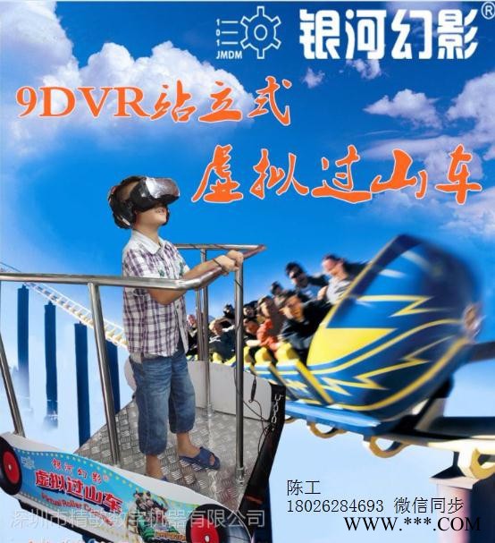茂名VR设备租赁 VR动感单车，HTC空间互动，HTC空间行走，VR雪山吊桥太空舱9D影院，鹅蛋，VR飞行影院，空中赛车图3