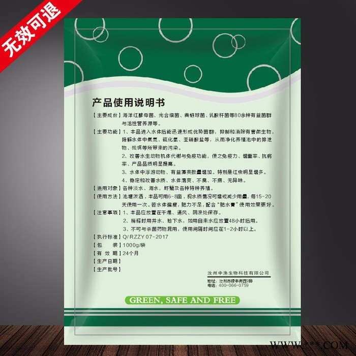 水产用复合益生菌 中渔绿水源  海洋红酵母菌 有益菌群提高免疫力华渔益佰zy-04