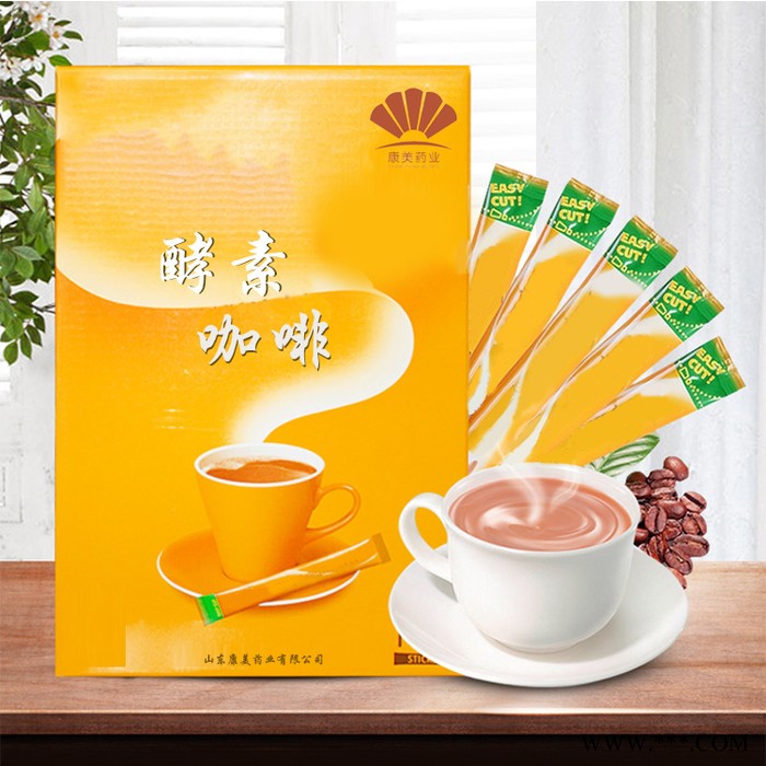 饱腹咖啡粉  速溶咖啡益生菌粉  固体饮料oem贴牌代加工图5