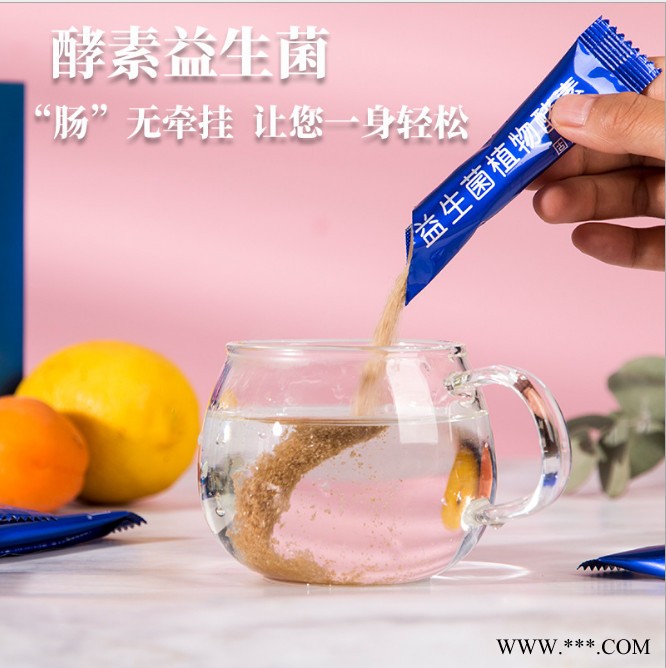 康美 酵素咖啡厂家贴牌 奶咖oem 生酮咖啡奶茶代加工 益生菌酵素代加工图5