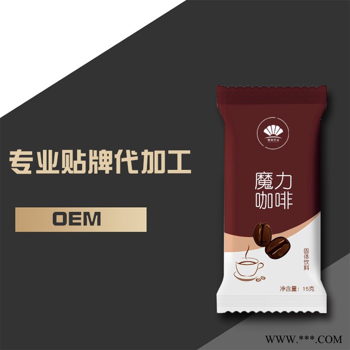 康美 酵素咖啡厂家贴牌 奶咖oem 生酮咖啡奶茶代加工 益生菌酵素代加工图7