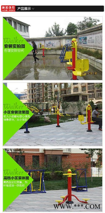 户外健身路径周口市厂家按摩器手掌穴位椭圆机单人高端定制货品